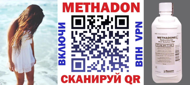 Метадон VHQ  Азов 